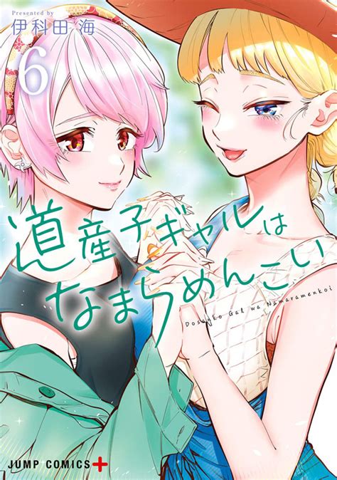 dosanko gyaru ha namaramenkoi|Dosanko Gyaru ha Namaramenkoi Manga .